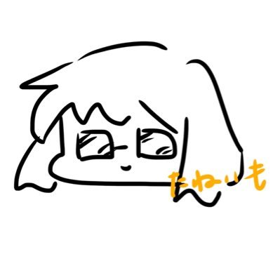 taneimoBIG's profile picture. くそでかひとりごとつーる