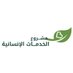 مشروع الخدمات الإنسانية (@hum_charity1) Twitter profile photo مشروع الخدمات الإنسانية (@hum_charity1) Twitter profile photo