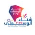 شتاء الوسطى (@alwustawinter) Twitter profile photo شتاء الوسطى (@alwustawinter) Twitter profile photo