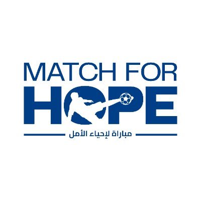 A football charity match ⚽️
See you in Qatar on 14 February 2025! 🏟️
مبارة كرة قدم خيرية ⚽️
ترقبونا في قطر يوم 14 فبراير 2025! 🏟️