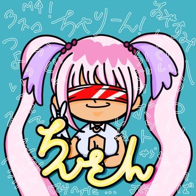 ‎ちんさんだよさんのプロフィール画像