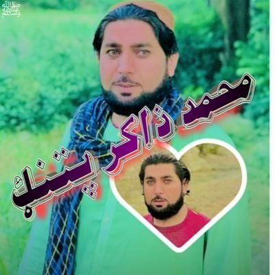 دپاک زړه په ارزښت پاک انسانان پوهيږي.
وټساف 0772832757