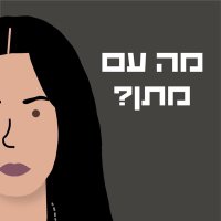 (הליטני לפני שזה נהיה טרנדי) Litan_leschiner🎗️⏳ (@litanl) 's Twitter Profile