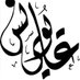 Ali Younis (@aliyounisali) Twitter profile photo Ali Younis (@aliyounisali) Twitter profile photo