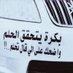 حاެكم 🇾🇪 اެݪظݪاެم (@1vliilv1) Twitter profile photo حاެكم 🇾🇪 اެݪظݪاެم (@1vliilv1) Twitter profile photo