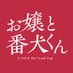 映画『お嬢と番犬くん』公式 (@ojou_movie) Twitter profile photo 映画『お嬢と番犬くん』公式 (@ojou_movie) Twitter profile photo