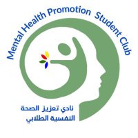 نادي تعزيز الصحة النفسية (@mhp_kau) 's Twitter Profile Photo