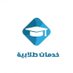 مشاريع تخرج × تحليل احصائي spss × رسائل ماجستير (@efficient_3) Twitter profile photo مشاريع تخرج × تحليل احصائي spss × رسائل ماجستير (@efficient_3) Twitter profile photo