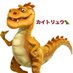 カイトリュウ🦖 (@kaitoryuuuu) Twitter profile photo カイトリュウ🦖 (@kaitoryuuuu) Twitter profile photo