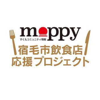 新型コロナの影響を受けた高知県宿毛市(すくもし)の飲食店や生産者を応援するために開設した地域アカウントです。現在はグルメや観光、地域情報に加え、美味しいものや素敵なスポット、イベント情報も毎日発信中!宿毛(すくも)のこと、気軽に聞いてください😊フォローやリポストも励みになりますので、ぜひぜひよろしくお願いします🙇