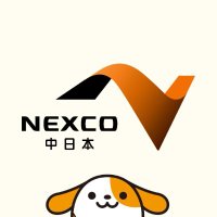 NEXCO中日本_サービスエリア【公式】 (@c_nexco_sapa) 's Twitter Profile Photo NEXCO中日本_サービスエリア【公式】 (@c_nexco_sapa) 's Twitter Profile Photo