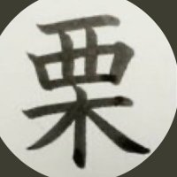 Chestnut (@chestnutmah) 's Twitter Profile
