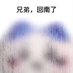 妥妥小猫(玄学版) (@xiaomao99939) Twitter profile photo 妥妥小猫(玄学版) (@xiaomao99939) Twitter profile photo
