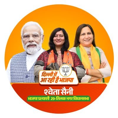 BJP Candidate
29- Tilak Nagar Assembly Constituency Delhi