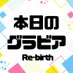 本日のグラビア【Rebirth】水着 (@trait_1205) Twitter profile photo 本日のグラビア【Rebirth】水着 (@trait_1205) Twitter profile photo