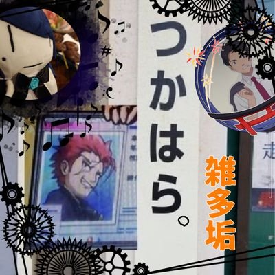 つかはら 弥刀🥀さんのプロフィール画像