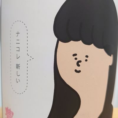 お酒と友達さんのプロフィール画像