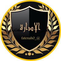 #إدارة #قروب _بوح _ إحساس روح 🤍🥀 (@_fatenah0) 's Twitter Profile Photo #إدارة #قروب _بوح _ إحساس روح 🤍🥀 (@_fatenah0) 's Twitter Profile Photo