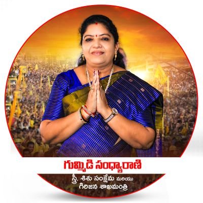 Minister for Women and child welfare, Tribal welfare- Govt of Andhra Pradesh || MLA, Salur || TDP Politburo member|| Telugu Desam Party