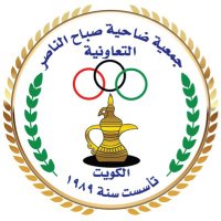 جمعية صباح الناصر التعاونية (@sabah_alnassr) 's Twitter Profile Photo