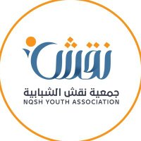 جمعية نقش الشبابية (@naqsh_2025) Twitter profile photo