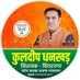 Kuldeep Dhankar (@kuldeepdhankad) Twitter profile photo Kuldeep Dhankar (@kuldeepdhankad) Twitter profile photo