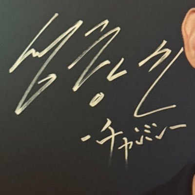 _0215_emi_leo's profile picture. ☆★東方神起ユノとチャンミンが大好き★☆ 2人を応援できてシアワセ ☆ I'm Bigeast ♥︎ ユノとチャンミンを全力で応援してます♡ fan account❤️ ⓜⓐⓧ🍫Chocolate🍫