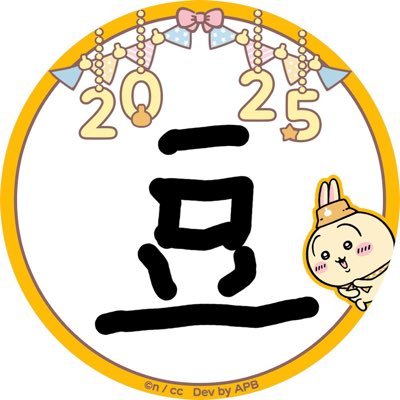 おまめさん(´.♡｀) (@omamesan1126) / X