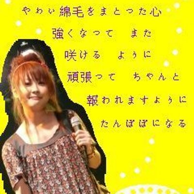 にこちゃん⭐︎引越しSALE中 ヨッシィー (@uUEj7SsOMcynXeO) / X