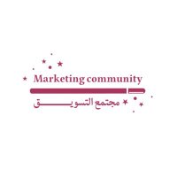 مجتمع التسويق (@mrktcmnty) 's Twitter Profile Photo مجتمع التسويق (@mrktcmnty) 's Twitter Profile Photo