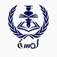 بحث_علمي _ورقة_علمية_حل_واجبات_بدل_التميز (@lam2sa) 's Twitter Profile