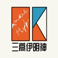 三高伊明神@レスQ発売中⛑️ (@mitakaimyojin) 's Twitter Profile