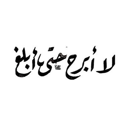 A99x6's profile picture. الحد الفاصل بين الشك واليقين… لأن كل نتيجة مخبرية تحمل معنى!👩🏻‍⚕️🧫 ABM.