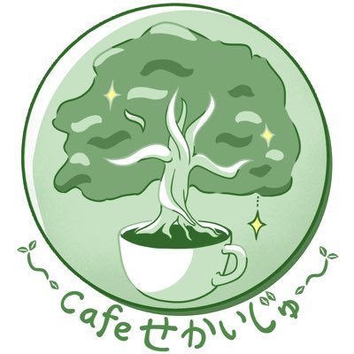 異世界をコンセプトにしたカフェ☕️ 店内はゆっくりできるお座敷タイプ。ゲームの集会所にもご利用になれます🎮(完全にオーナーの趣味😆) →完全不定期にて異世界から来たキャストが働く二次創作カフェ「🌟星と深淵カフェ」を開催!(完全予約制)📕こちらは各法令・規約を厳守の上、非営利での活動となっております。