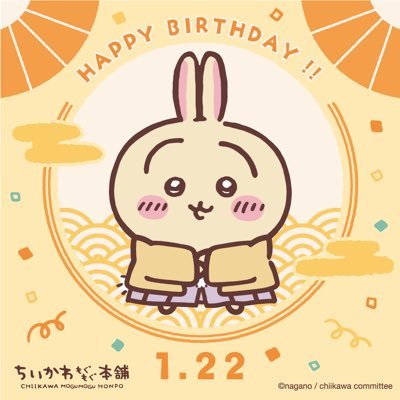 shorter0911's profile picture. ウマ娘、忍🥚、ゆるキャン△、刀剣、HQ 雑多に呟きます。 ちいかわの「うさぎ」が大好きです。