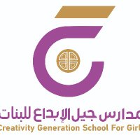 مدارس جيل الابداع للبنات (@cggs_sa) 's Twitter Profile Photo مدارس جيل الابداع للبنات (@cggs_sa) 's Twitter Profile Photo