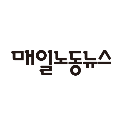 매일노동뉴스 Profile
