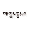 kdln6900's profile picture. 국내 유일 노동일간지 매일노동뉴스