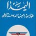 Saleh Alyazidi (@salehalyaz76937) Twitter profile photo Saleh Alyazidi (@salehalyaz76937) Twitter profile photo