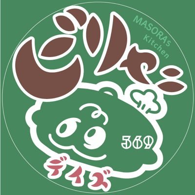 新宿・大久保で和ビリヤニ炊いてます!島根推し!島根の伝統調味料「出雲地伝酒」などを使用した和出汁で炊きあげる和ビリヤニです。 地域の特産を活かした地産地消ビリヤニを目指します.ᐟ.ᐟ ヘイっ.ᐟ.ᐟ 東京◀▶︎出雲 から全国へ~♪ 店長👶マソさん(2歳児)&中の人👩🏻🍳エリーママ(出雲出身)でお届けします