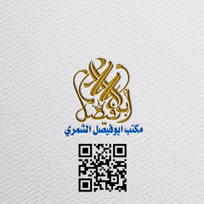 مكتب ابوفيصل متخصص في مجال الخدمات الالكترونيه في السعودية | لطلب الخدمة👈🏻 | https://t.co/j2eH3PTf72