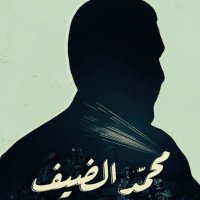 محمد ضيف (@abdullahumar111) 's Twitter Profile