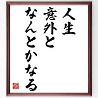 なんとかなる (@all_izz_well100) 's Twitter Profile