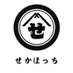 せかほっち【サウナ&シーシャ】 (@whosshishauna) Twitter profile photo せかほっち【サウナ&シーシャ】 (@whosshishauna) Twitter profile photo
