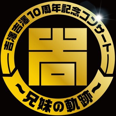 2025/12/21@教文小ホール!仲良し兄妹インストデュオ。Drの吉澤(@penpenpentaro)、Pfの吉澤(@marettoo)。お仕事の依頼はHPやDMで。【179市町村吉澤計画】開催中。サッポロシティジャズパークジャズライブ2017,18,19ファイナリスト,2019 特別賞。