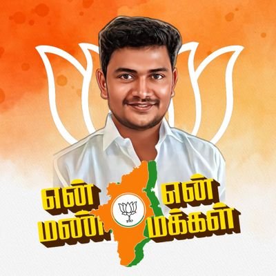 Dharma_L_'s profile picture. BJP Madurai West Social Media Cell District Secretary @BJP4MaduraiWest
