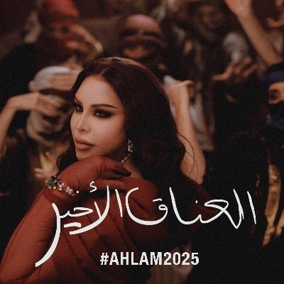 Ahlam_Lover_83's profile picture. 