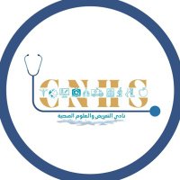 نادي التمريض والعلوم الصحية (@sc_cnhs) 's Twitter Profile