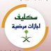 َ سكليف اجازه مرظيه بصحتي 0582677948 🇸🇦 (@__0_nxa) Twitter profile photo َ سكليف اجازه مرظيه بصحتي 0582677948 🇸🇦 (@__0_nxa) Twitter profile photo
