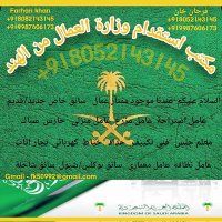 مكتب استقدام الهند مومباي/نيو دلهي918052143145+ (@mktbistiqdam0) 's Twitter Profile